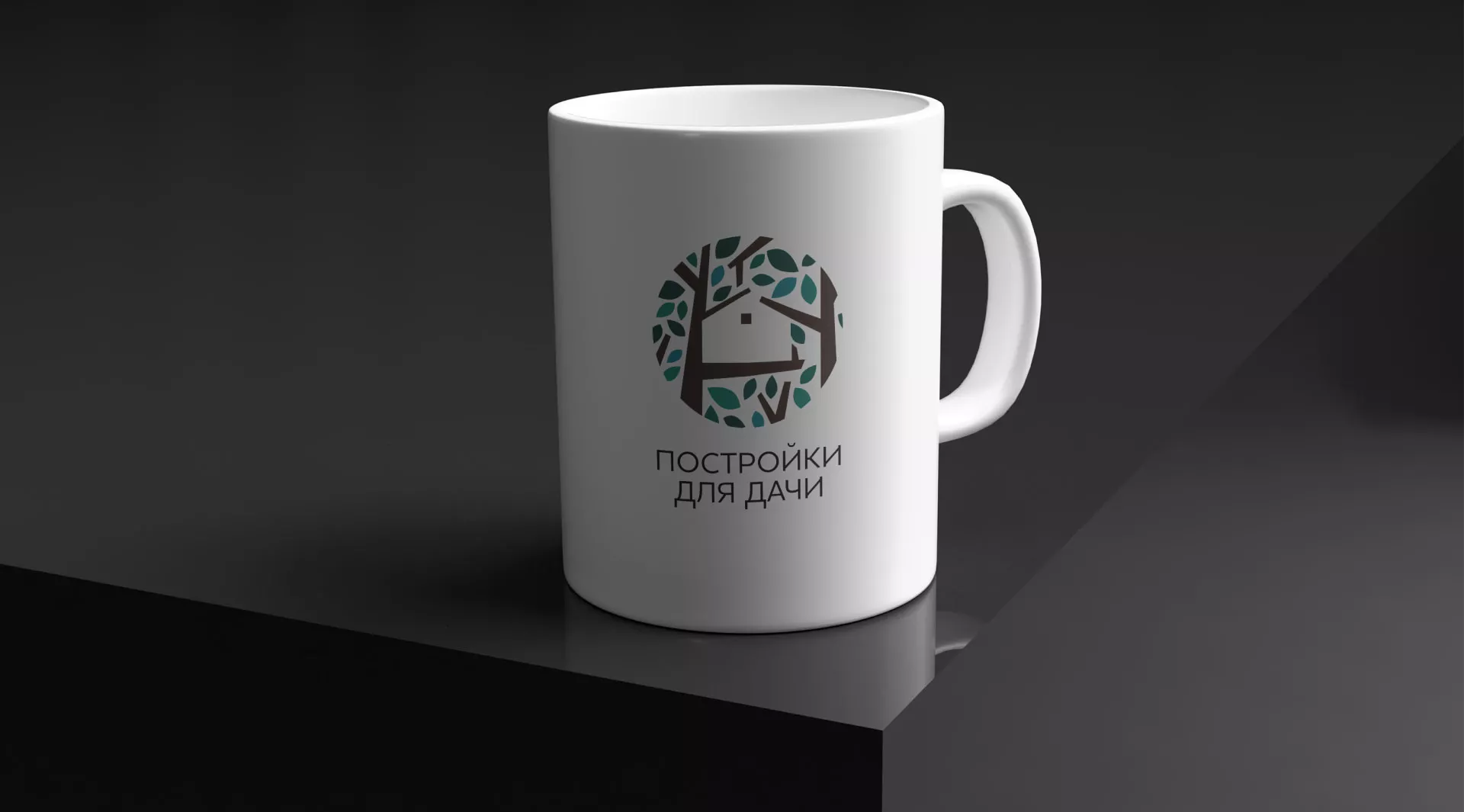 Создание логотипа компании «Постройки для дачи» в Мензелинске