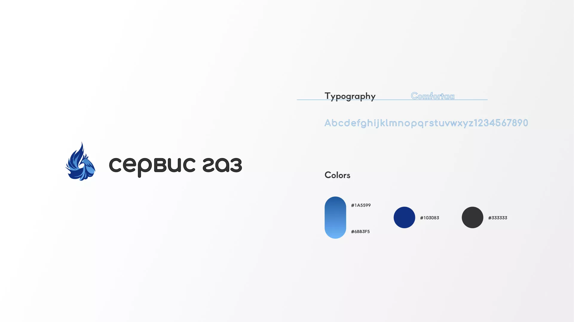 Создание логотипа «Сервис газ» в Мензелинске