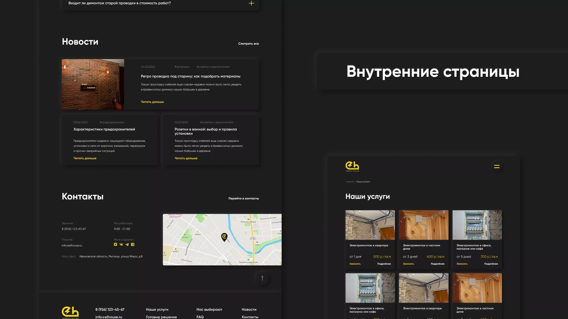 Создание сайта компании «Elektro House» в Мензелинске