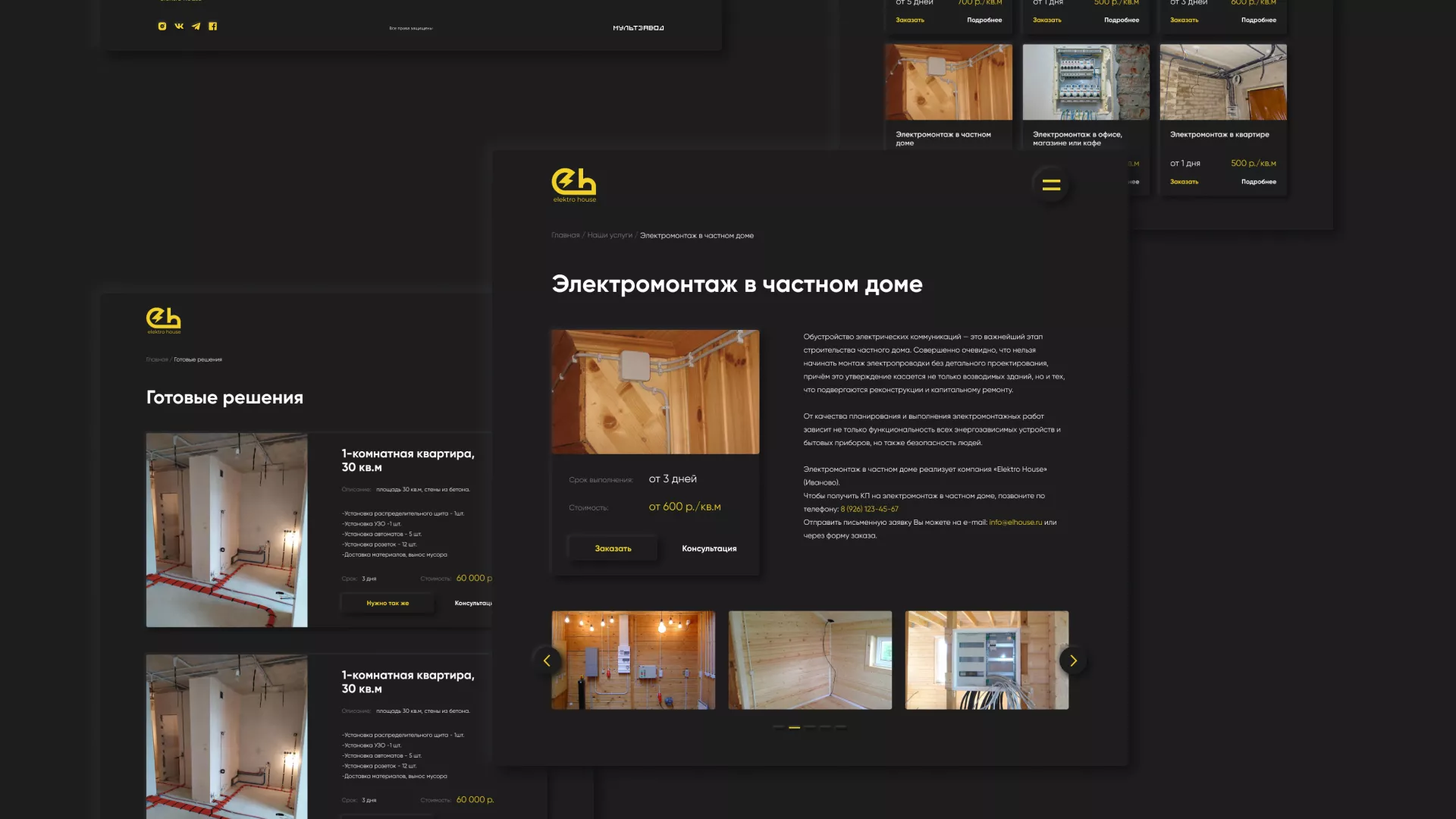 Создание сайта компании «Elektro House» в Мензелинске