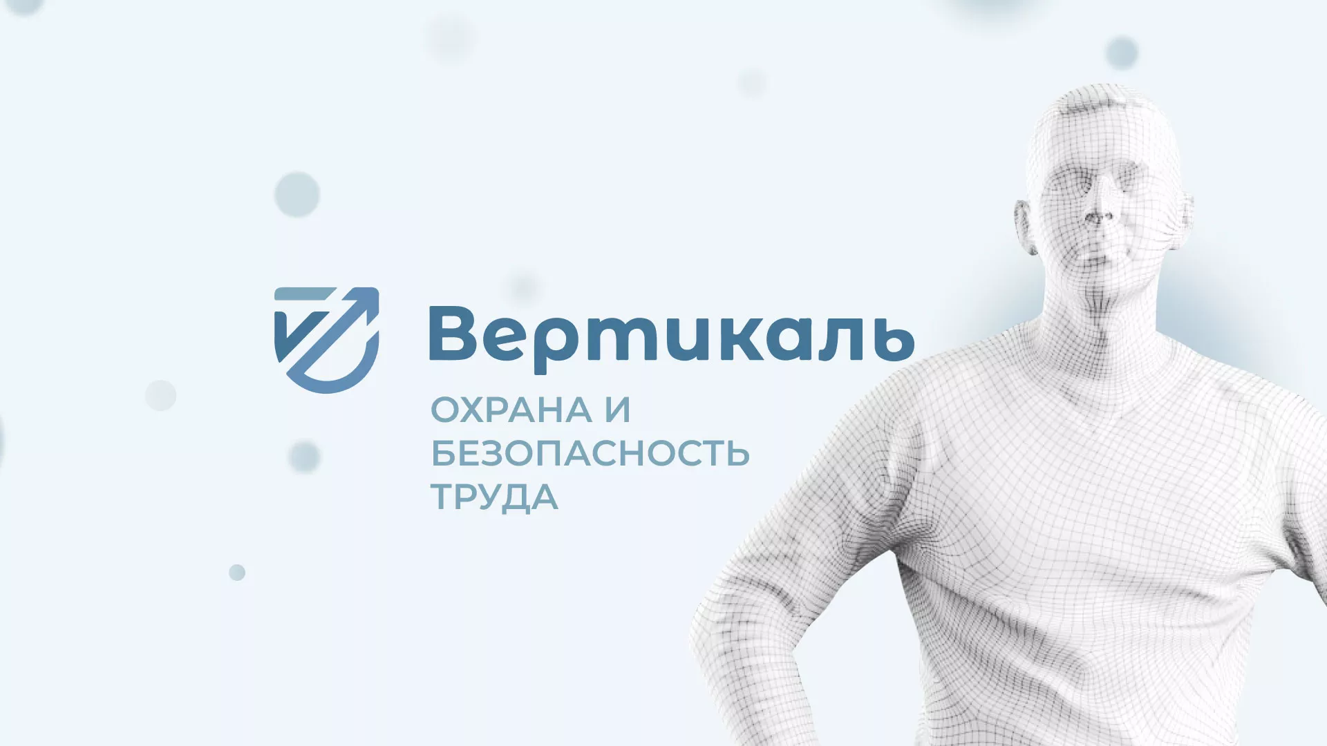 Создание сайта учебного центра «Вертикаль» в Мензелинске