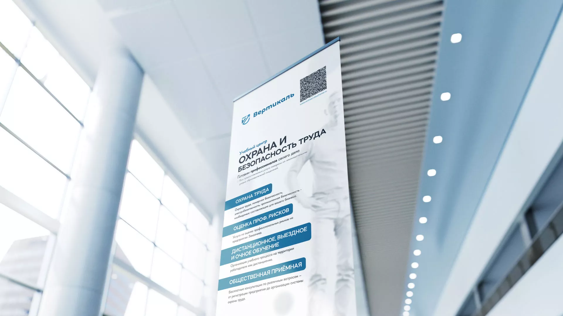 Разработка дизайн-макета ролл-ап стенда для учебного центра «Вертикаль» в Мензелинске