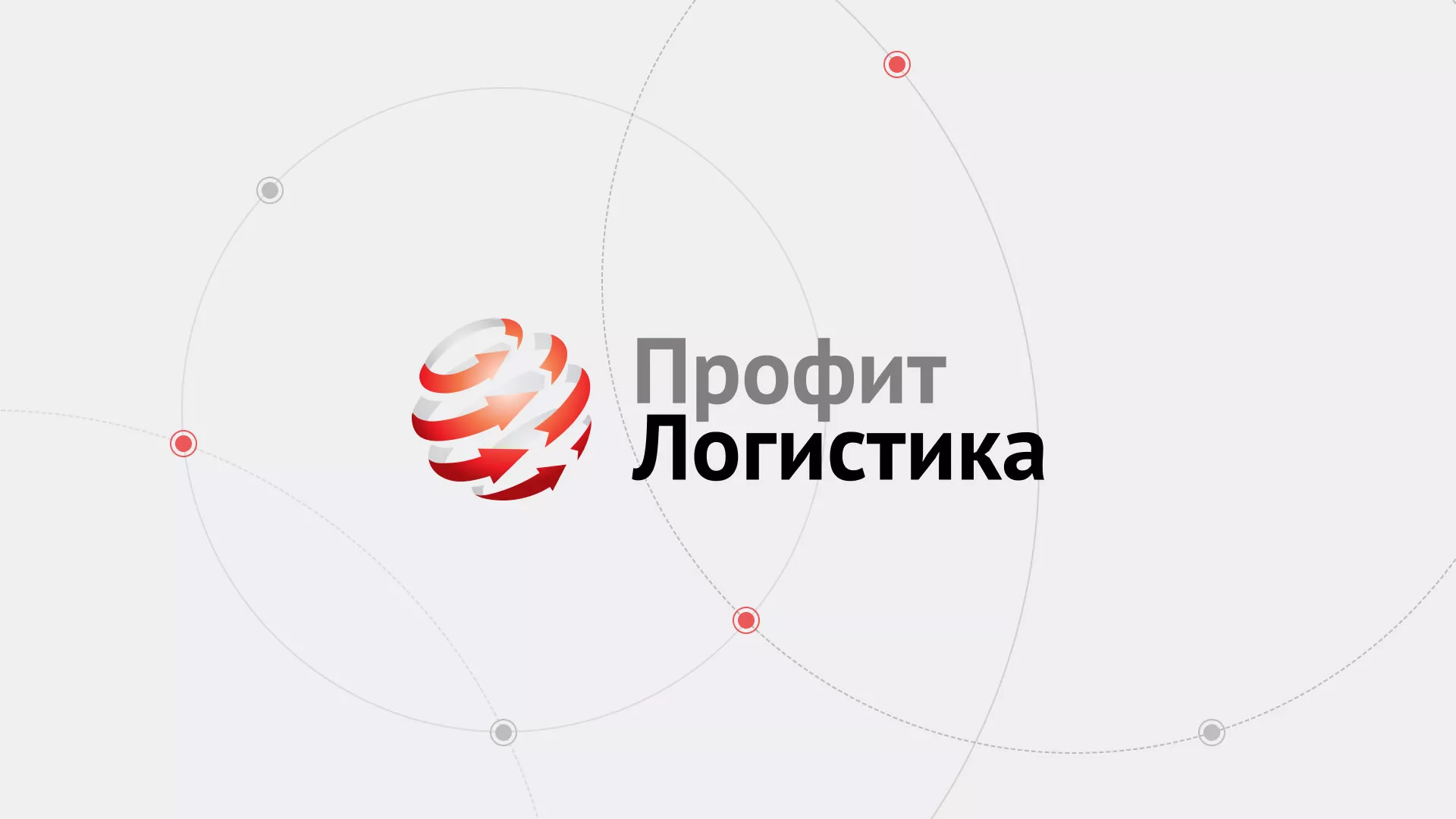 Разработка сайта экспедиционной компании в Мензелинске