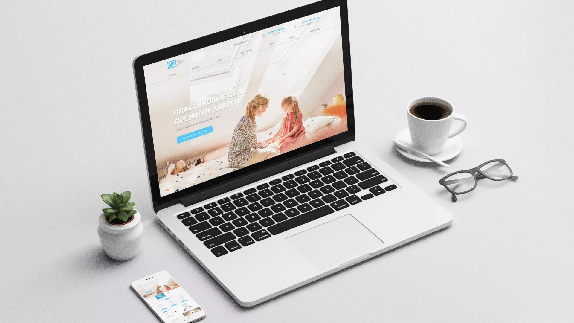 Создание сайта компании «ДОМКОМ» в Мензелинске