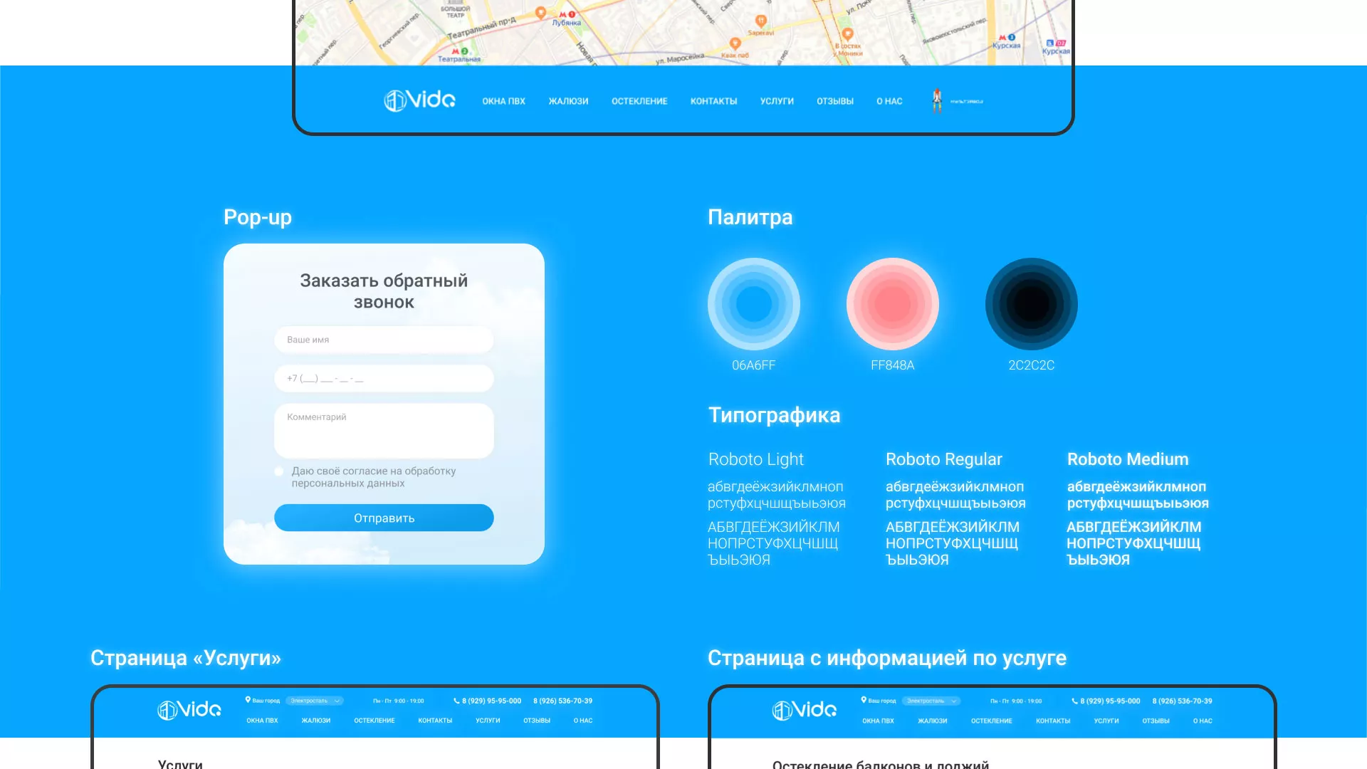 Создание сайта компании «Окна ВИДО» в Мензелинске