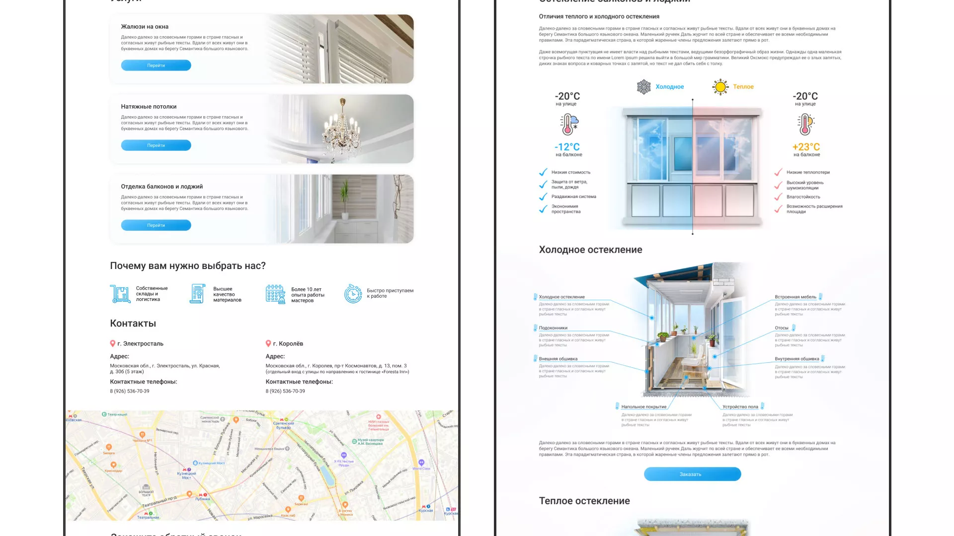 Создание сайта компании «Окна ВИДО» в Мензелинске