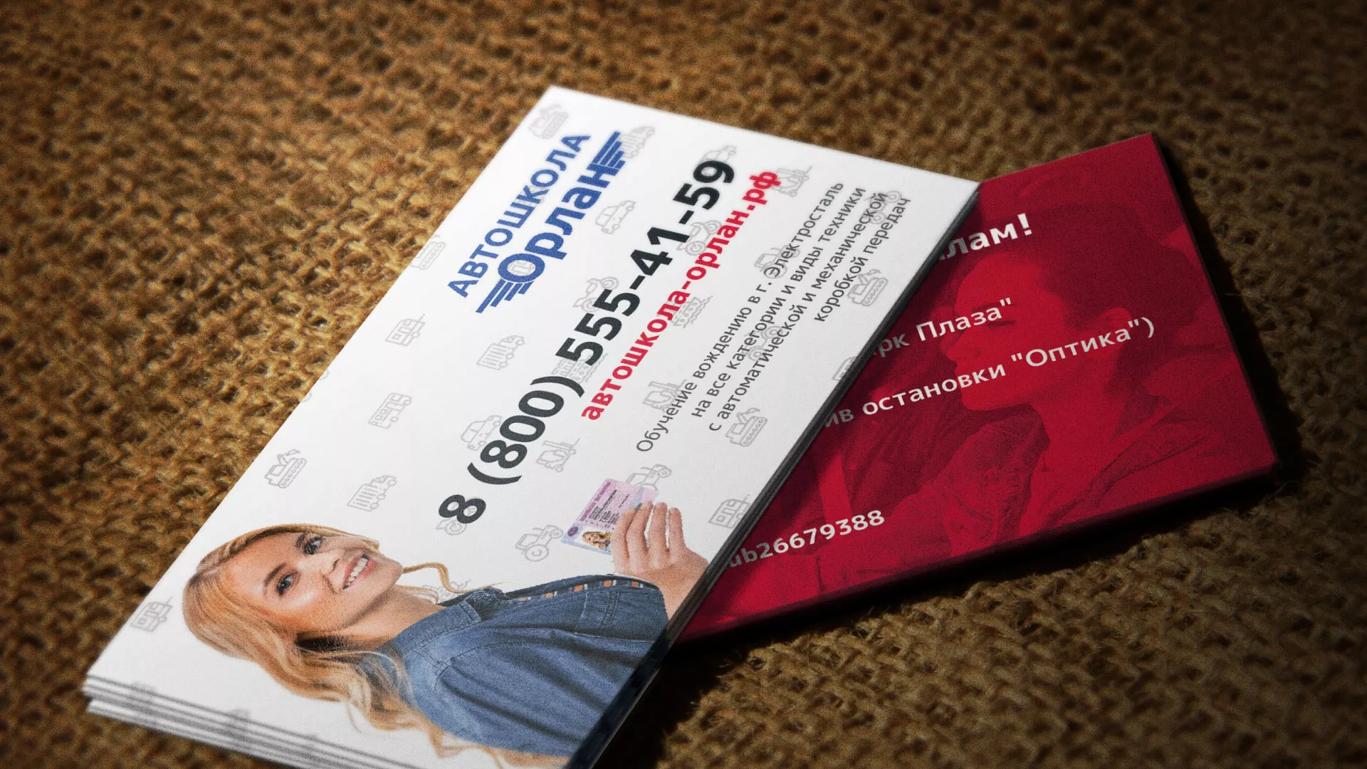 Разработка рекламных визиток автошколы «Орлан» в Мензелинске