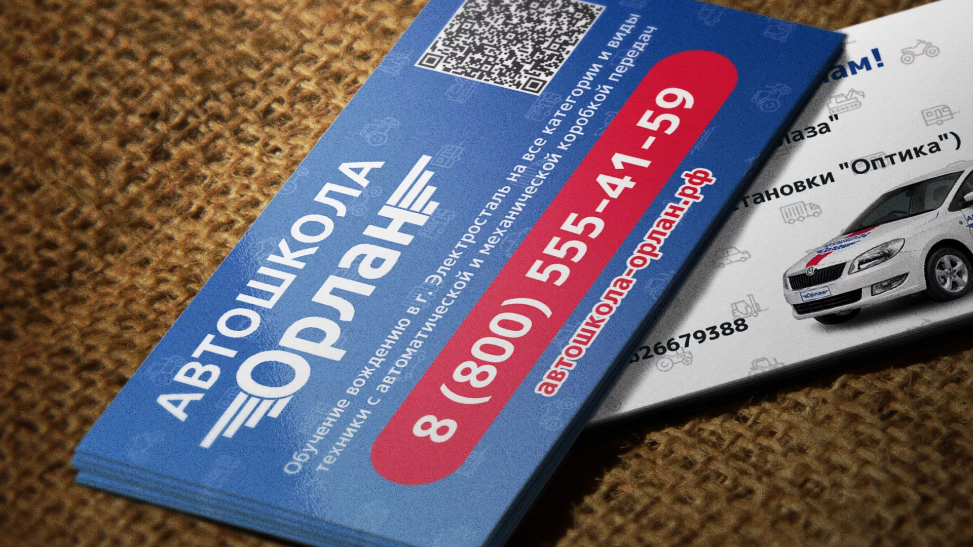 Разработка промо-визиток для автошколы «Орлан» в Мензелинске