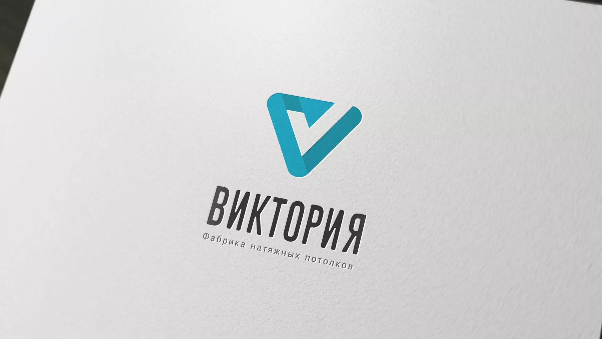 Разработка фирменного стиля компании по продаже и установке натяжных потолков в Мензелинске