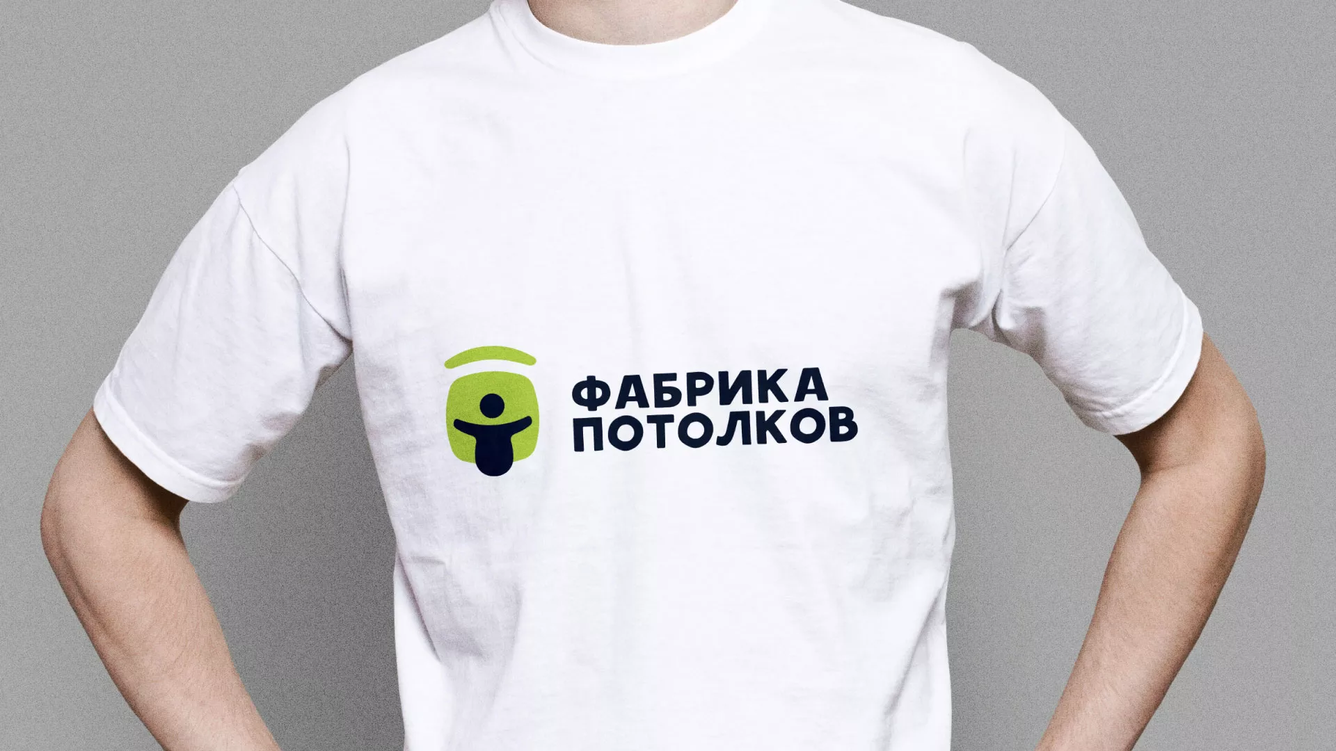 Разработка фирменного стиля для фабрики натяжных потолков в Мензелинске