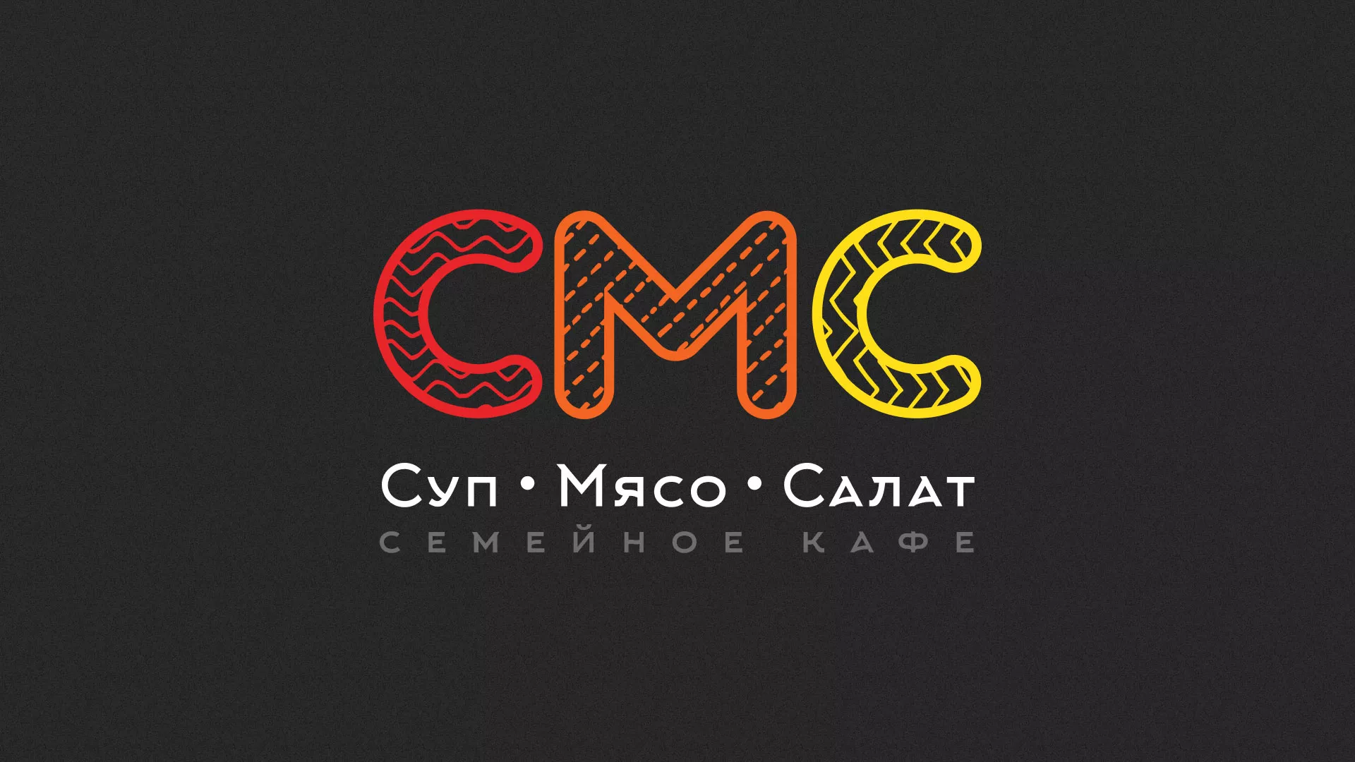 Разработка сайта кафе-столовой «Суп-Мясо-Салат» в Мензелинске